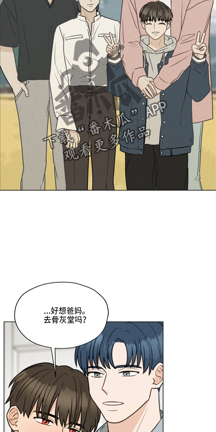 亲密有罪漫画,第107话2图