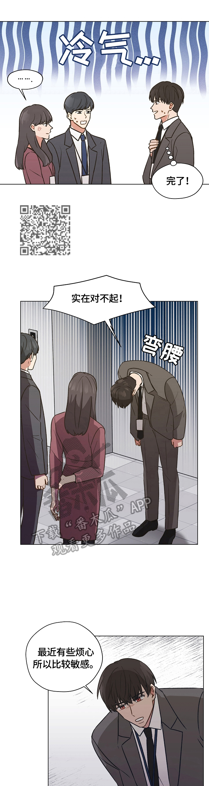 亲密友人2泰剧百度百科漫画,第9话1图