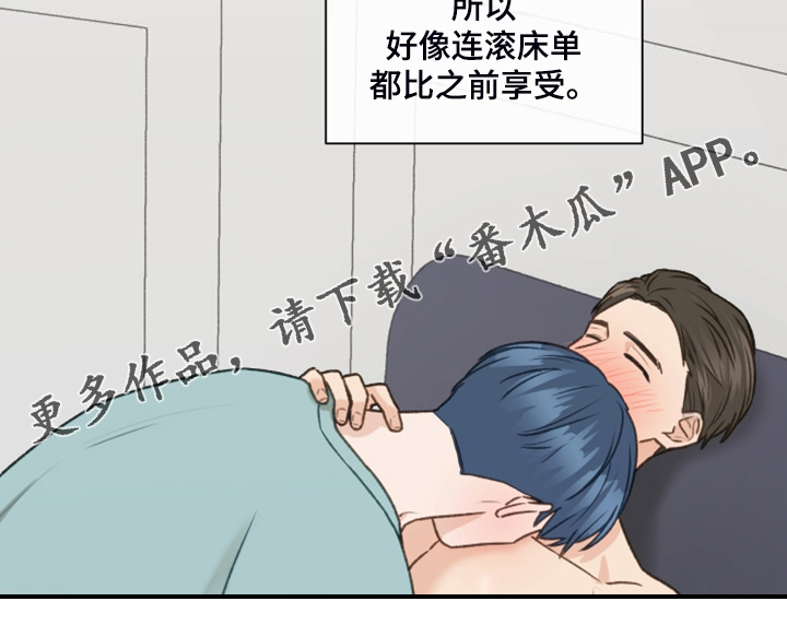 亲密友人漫画,第98话2图