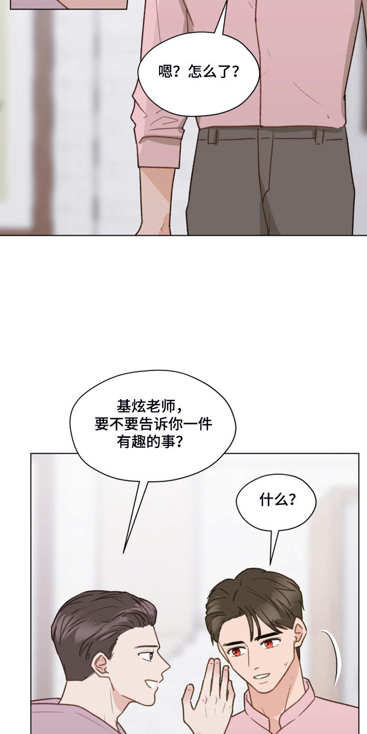 亲密有罪阿根廷电影未删减下载漫画,第80话2图