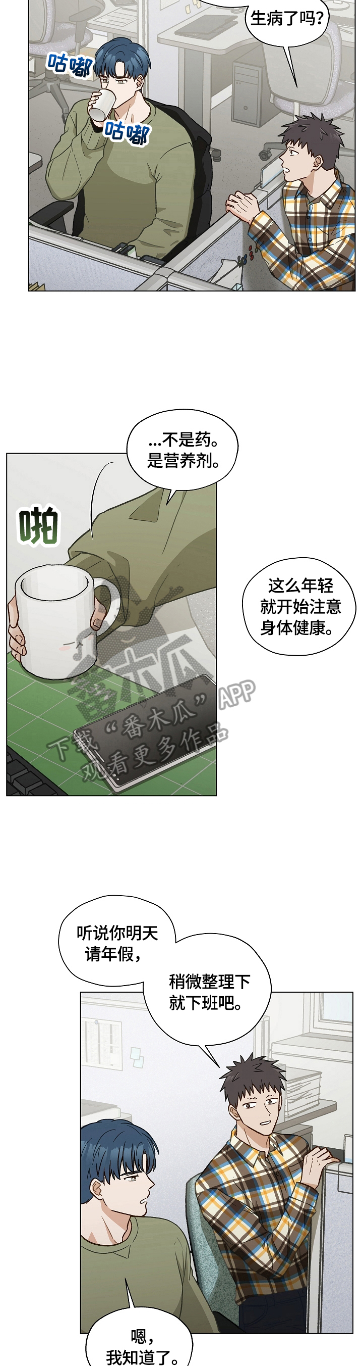 亲密有罪阿根廷电影未删减下载漫画,第32话2图