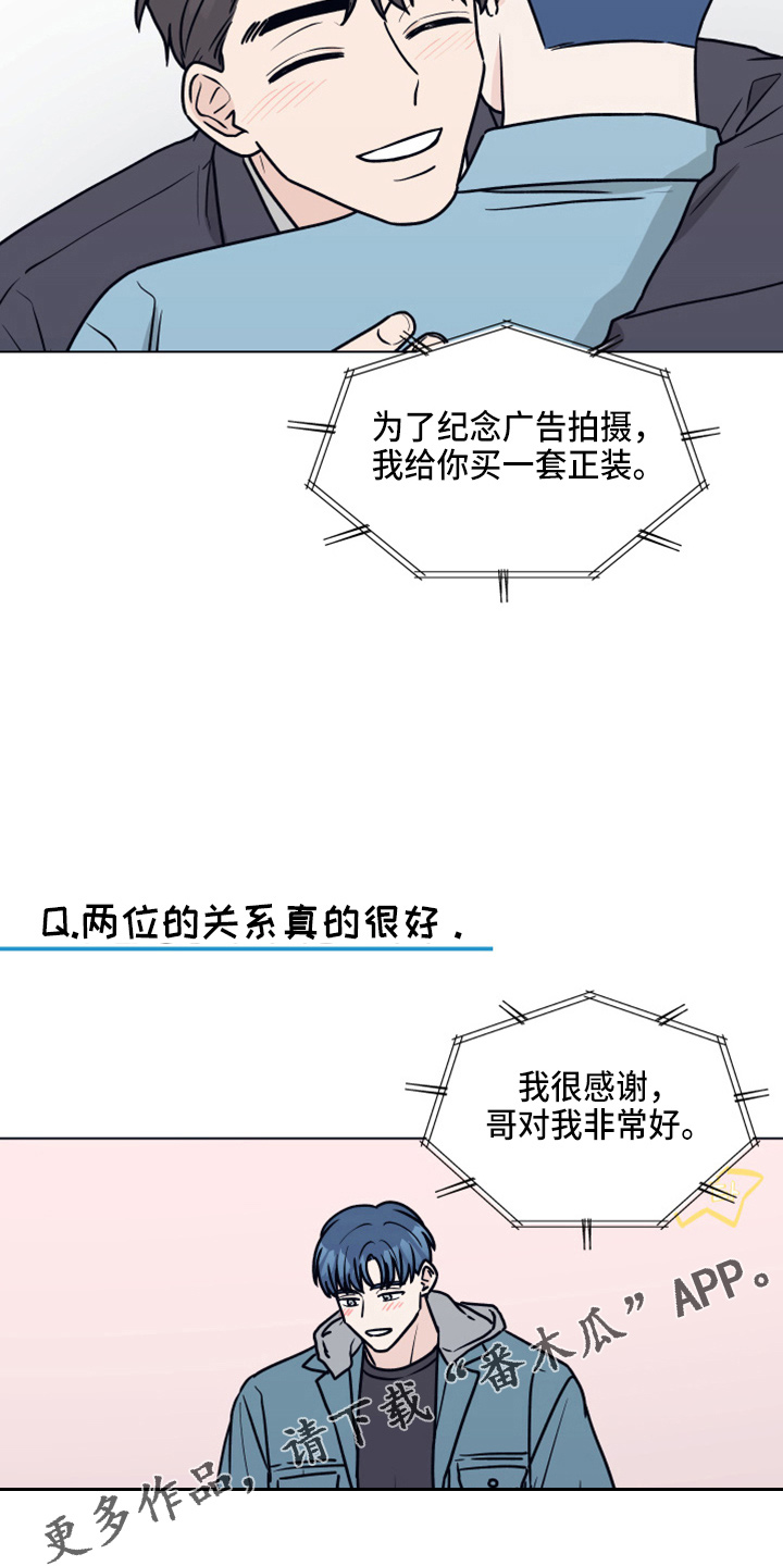 亲密友人更新时间漫画,第114话2图