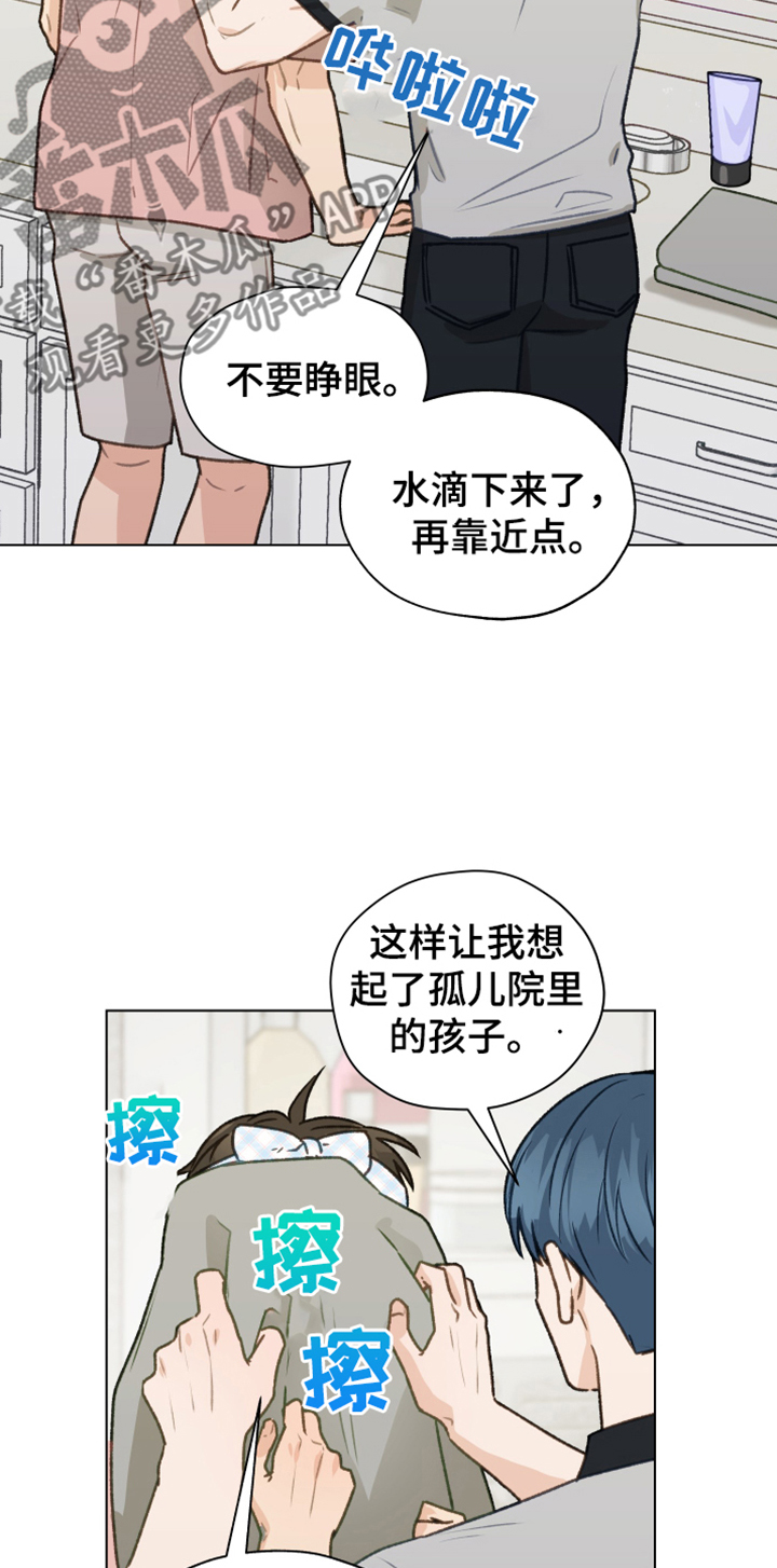 亲密友人2泰剧百度百科漫画,第88话1图