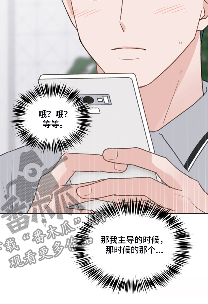 亲密友人2泰剧百度百科漫画,第80话1图