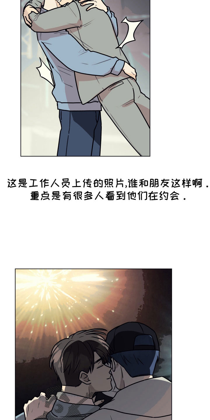 亲密的好友是啥意思漫画,第126话2图