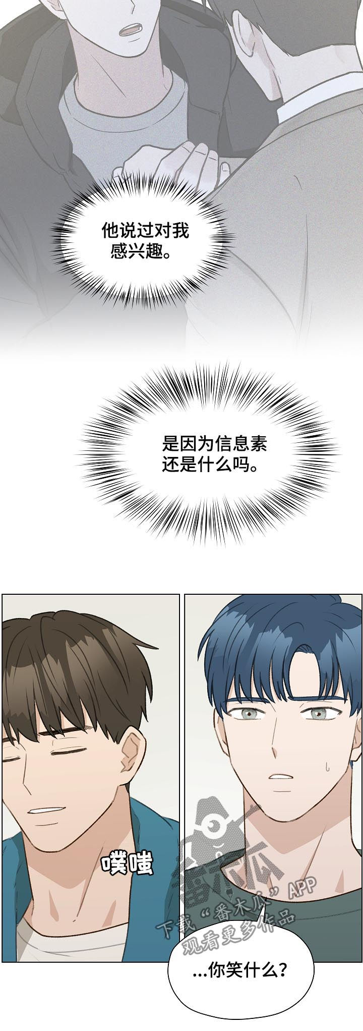 亲密友人泰剧第二季演员漫画,第49话1图