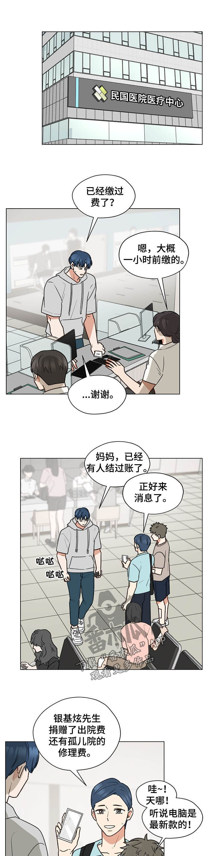 亲密友人漫画在线观看漫画,第73话2图