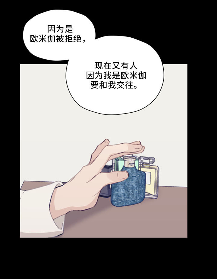 亲密友人第一季泰剧免费观看漫画,第119话1图