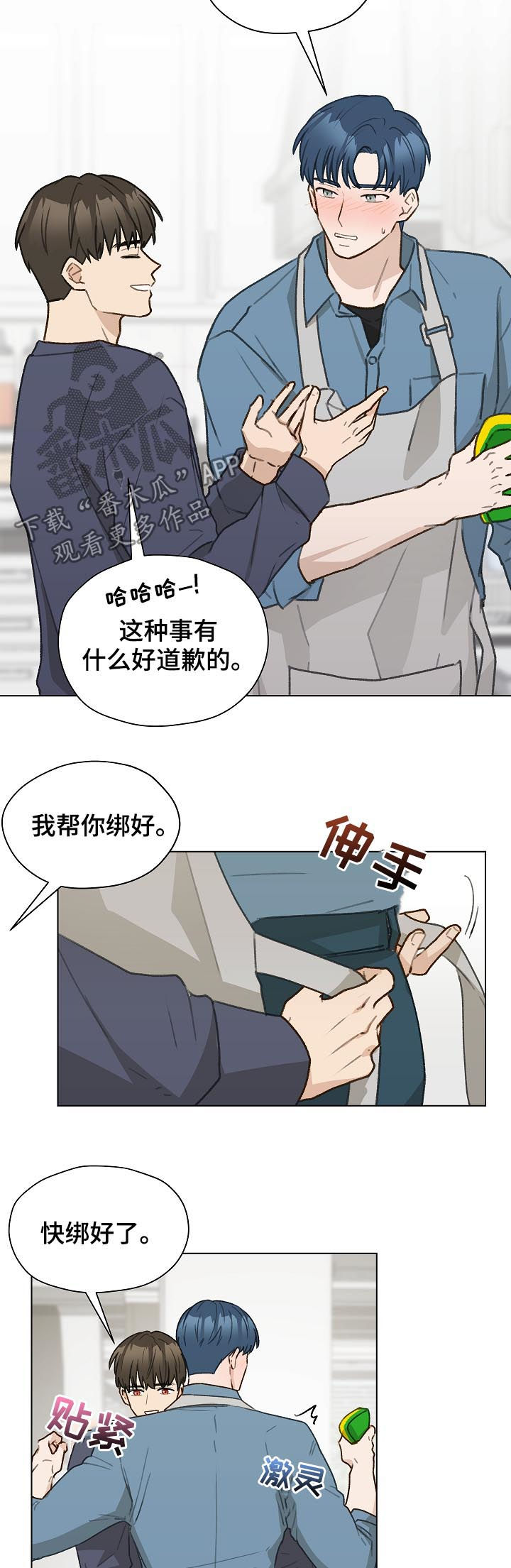 亲密战友许鹏的故事漫画,第45话1图