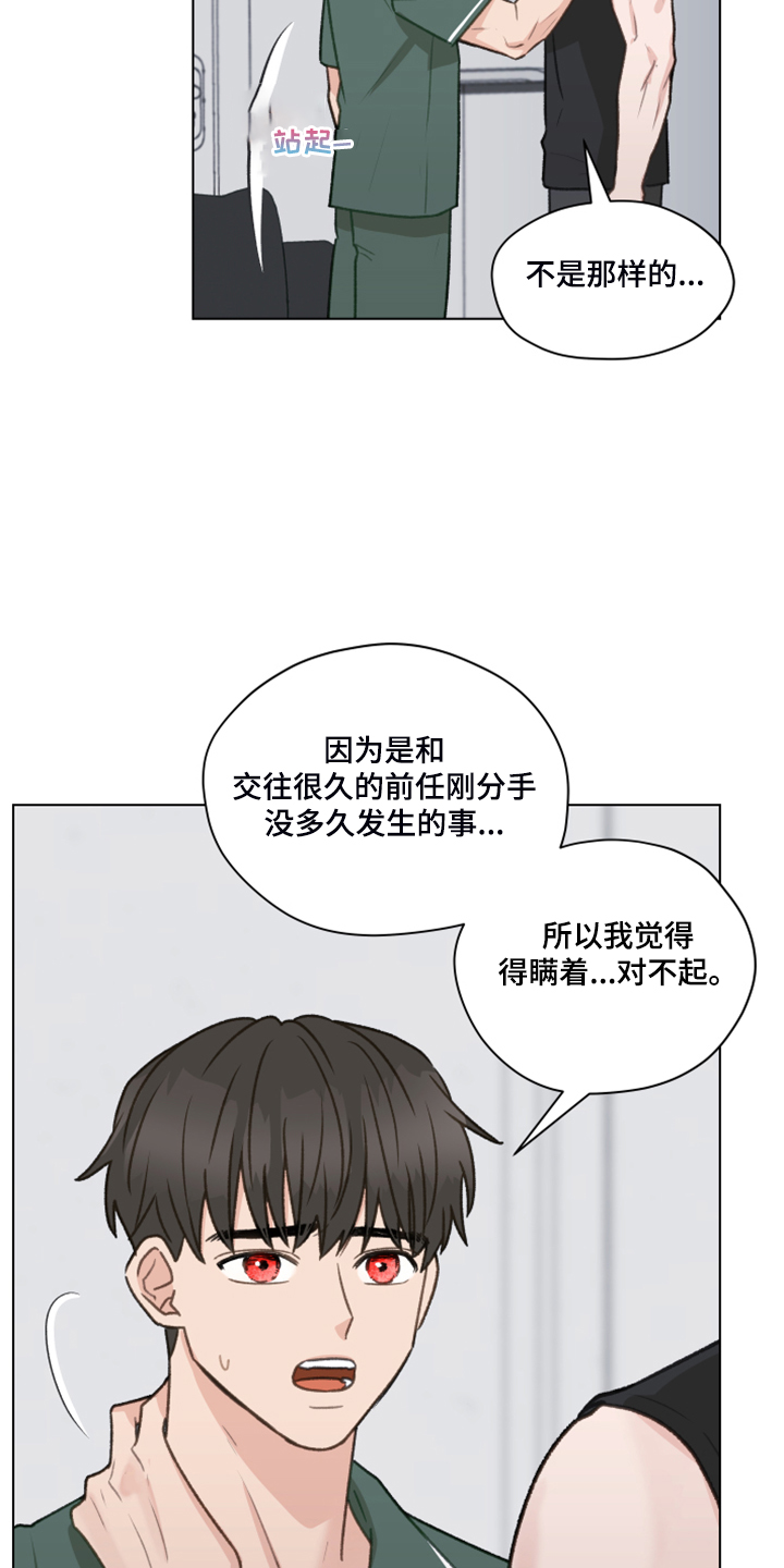 亲密关系书籍漫画,第81话2图