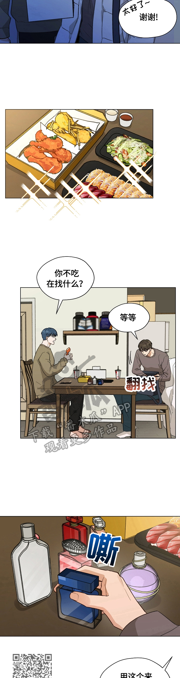 亲密友人泰剧合集漫画,第34话1图