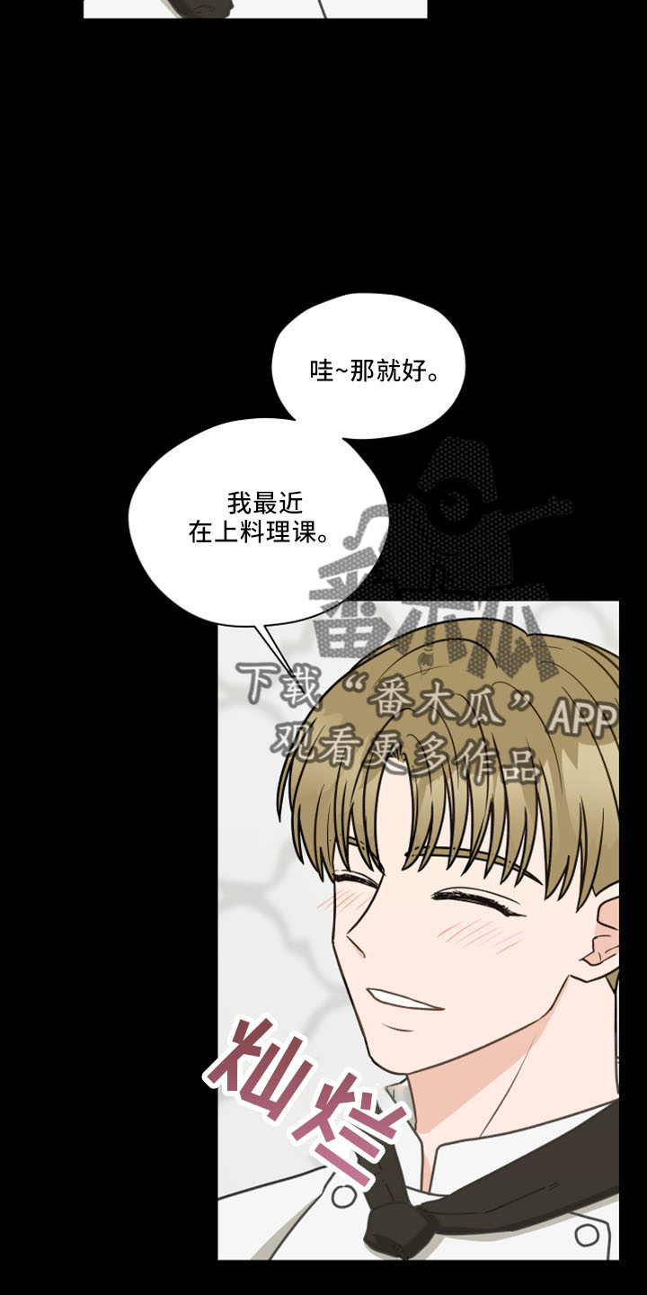 亲密友人第一季泰剧免费观看漫画,第119话1图