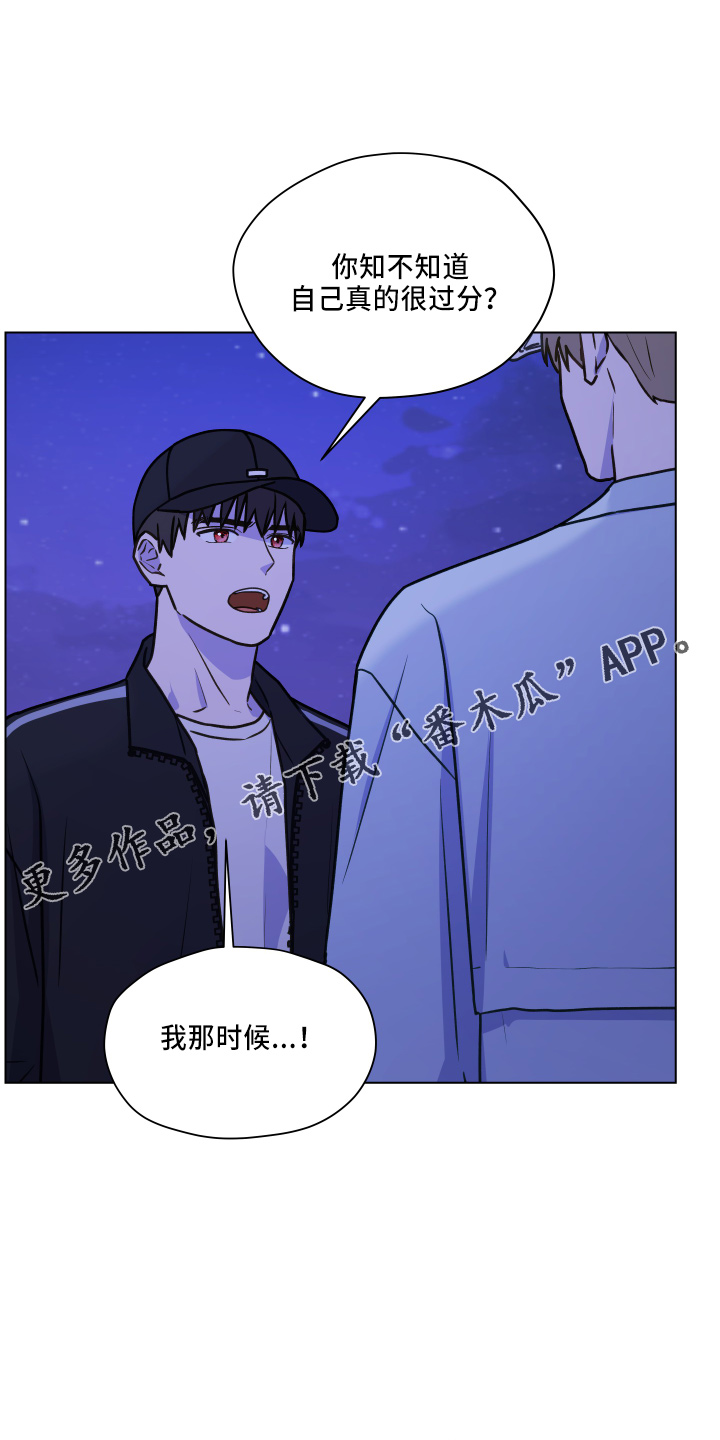 亲密的爱人原唱漫画,第115话2图