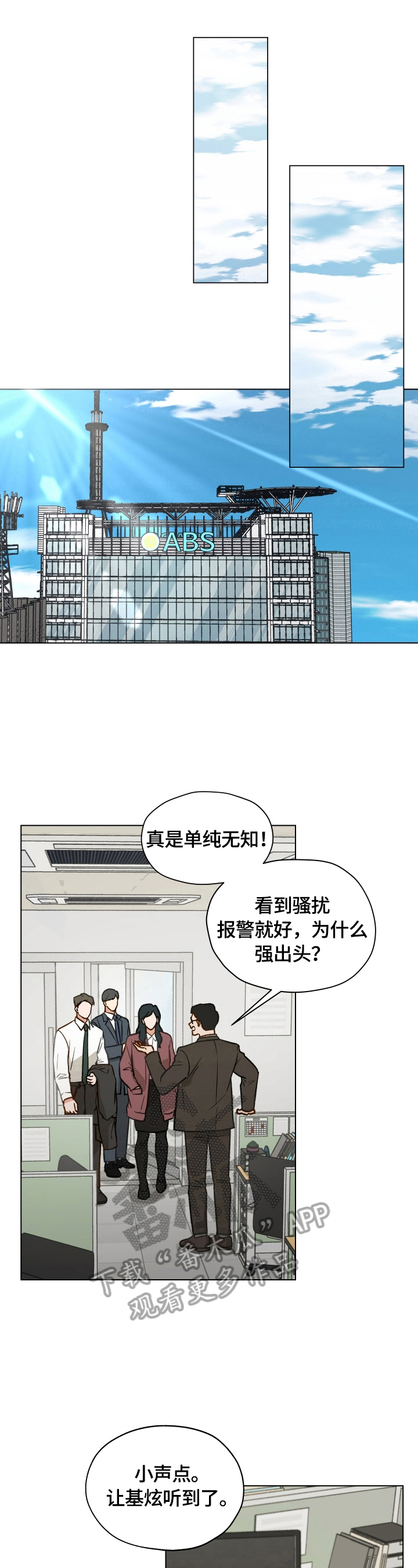 亲密爱人梅艳芳漫画,第19话2图