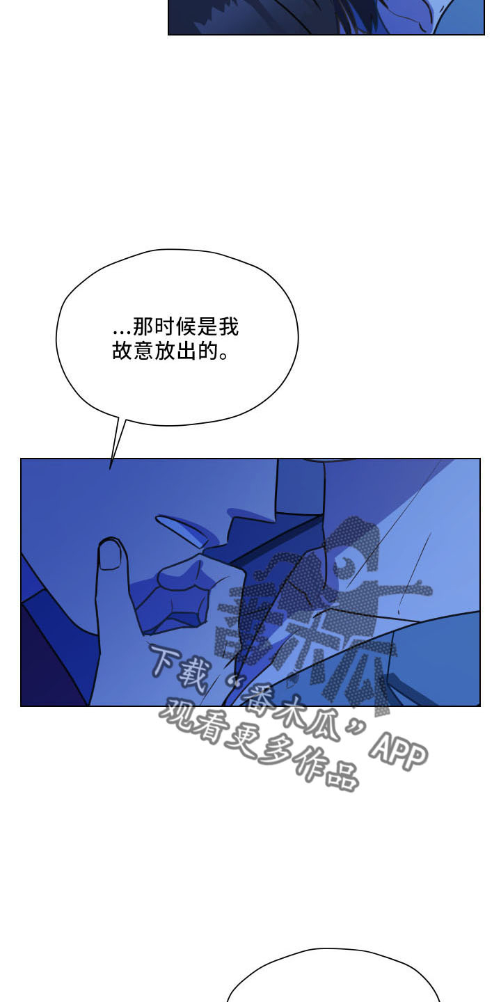 亲密有罪未删减版迅雷下载电影天堂漫画,第124话2图