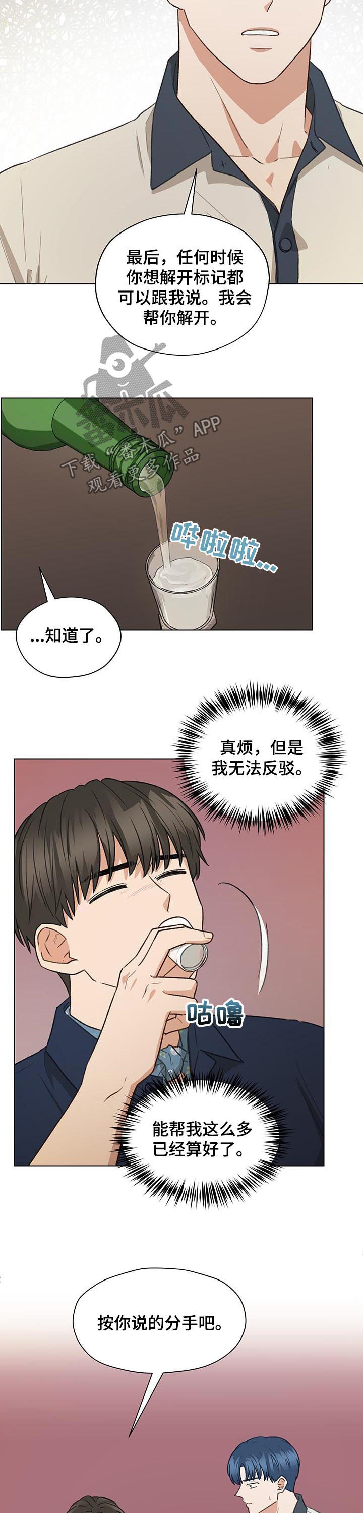 亲密付漫画,第65话1图