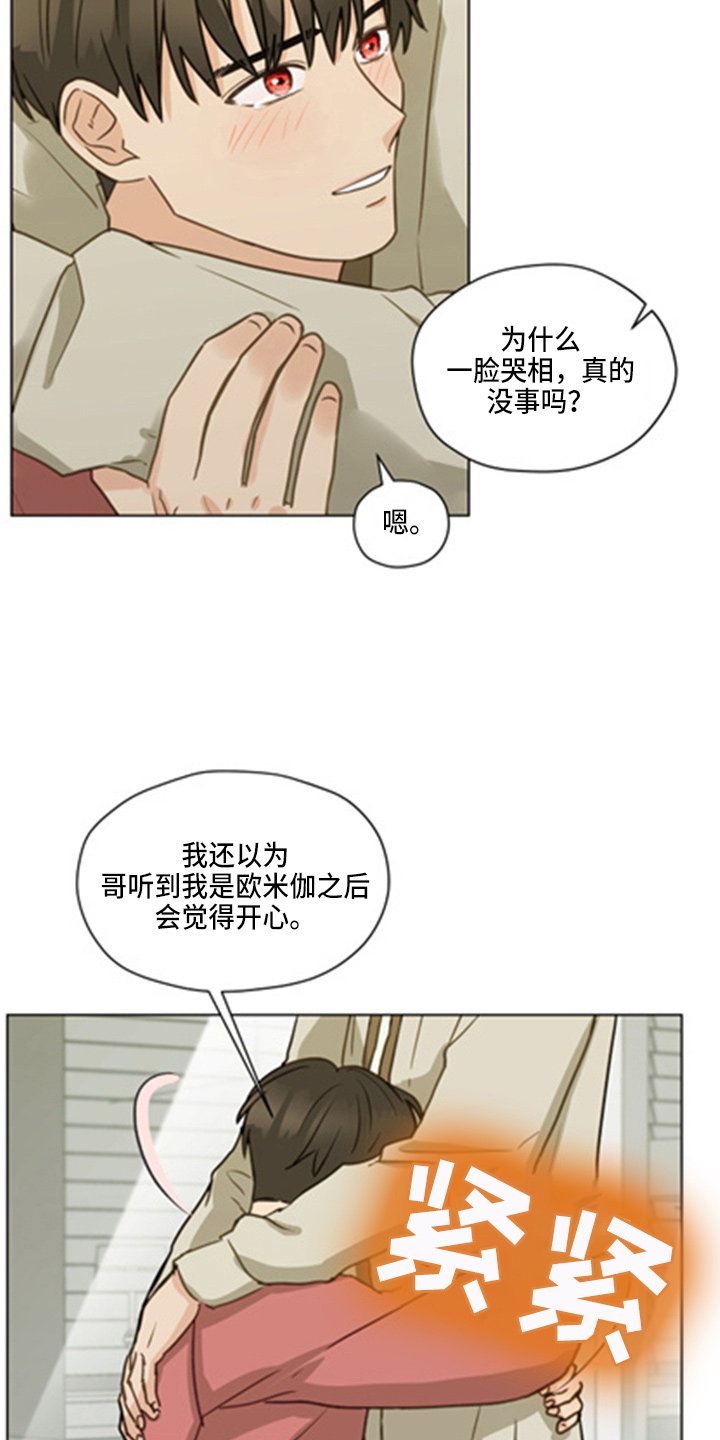 亲密友人2泰剧电视剧第二季漫画,第102话2图