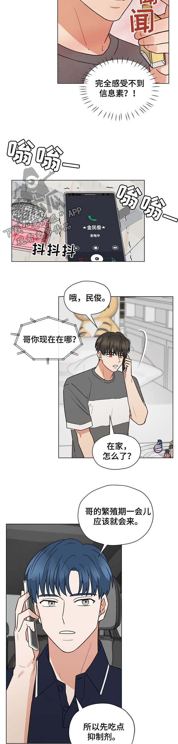 亲密友人泰剧百科漫画,第71话1图