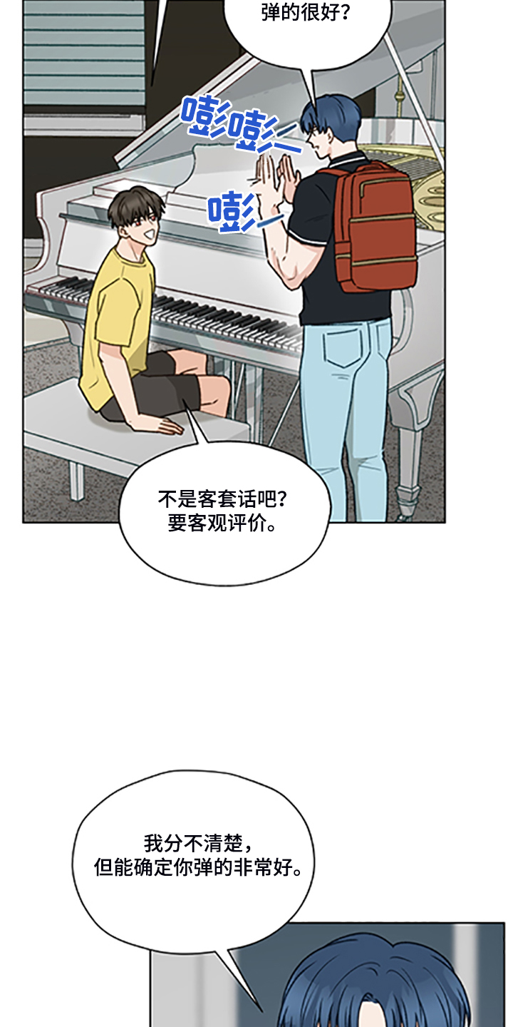 亲密的敌人漫画,第83话1图