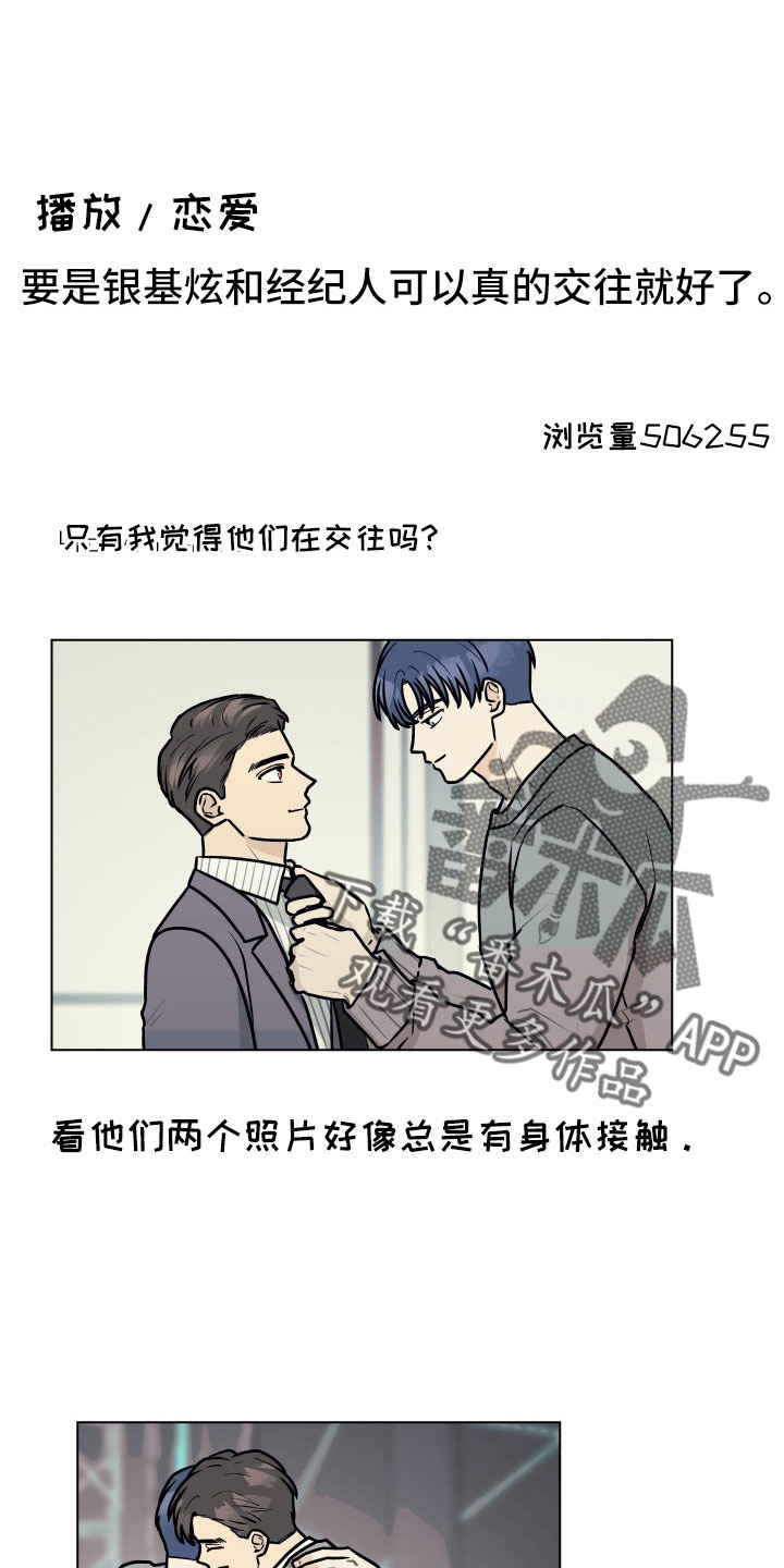 亲密的好友是啥意思漫画,第126话1图