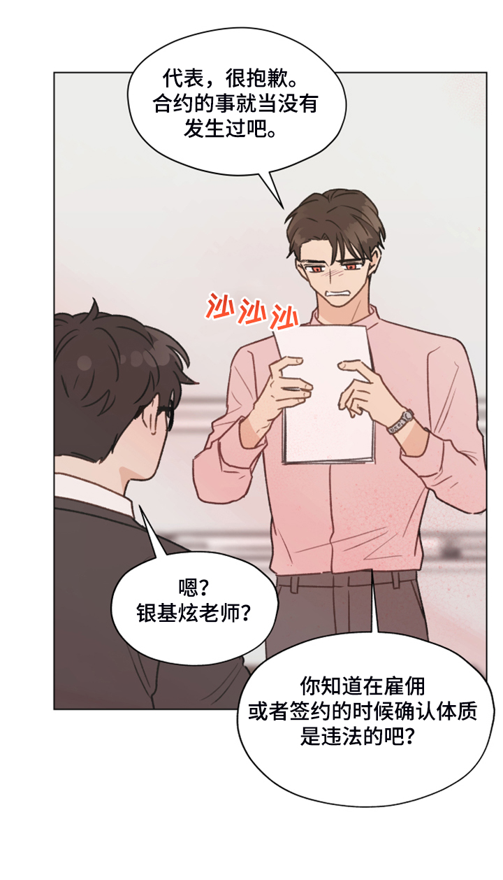 亲密爱人梅艳芳漫画,第77话2图