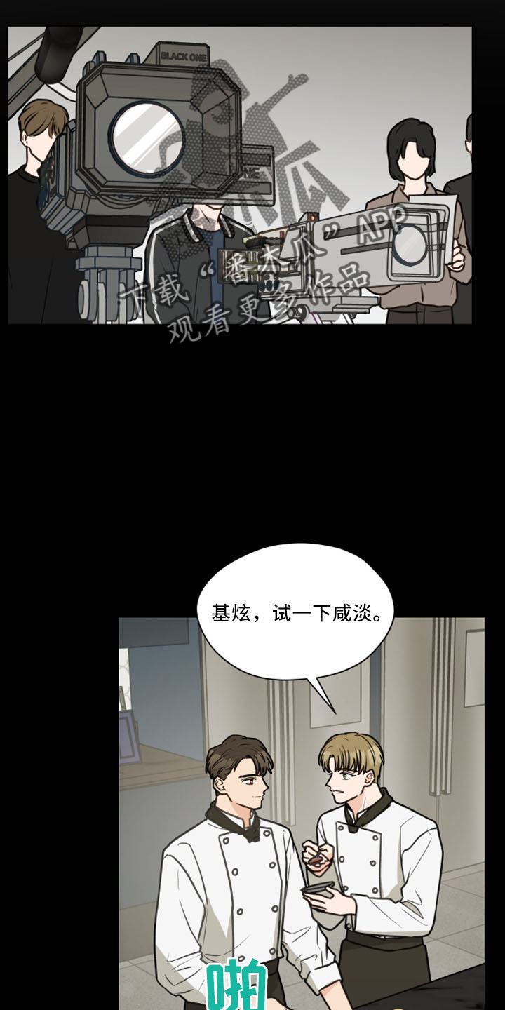 亲密有罪电影完整版未删减在线漫画,第119话2图