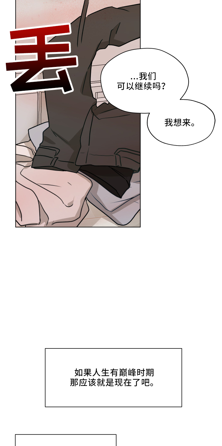 亲密游戏电影免费观看漫画,第111话1图