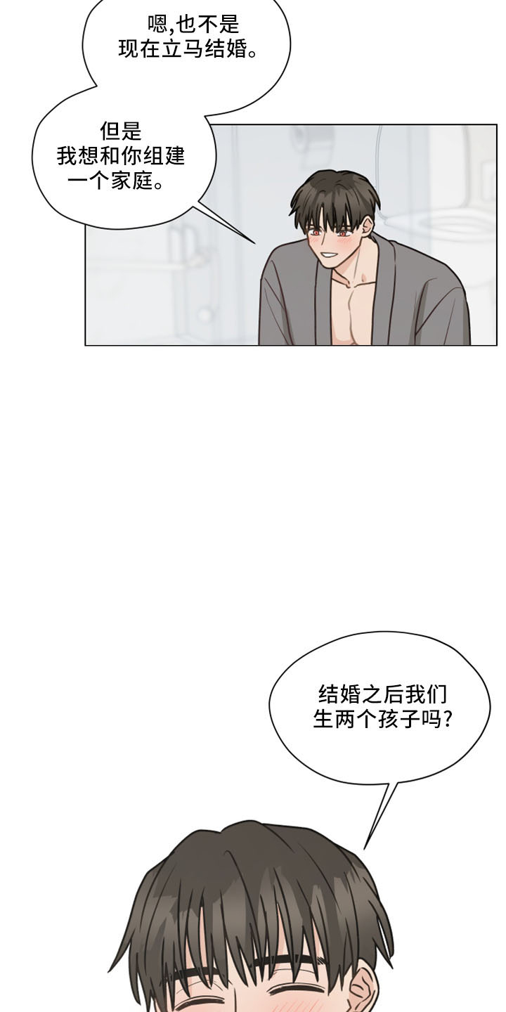 亲密关系书籍漫画,第124话2图