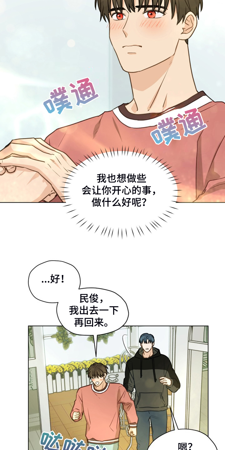 亲密有罪阿根廷电影未删减漫画,第104话1图