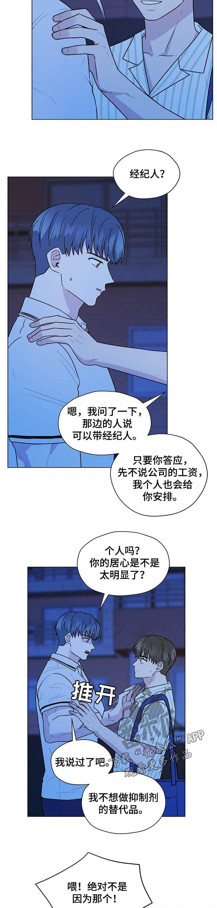 亲密友人更新时间漫画,第70话2图