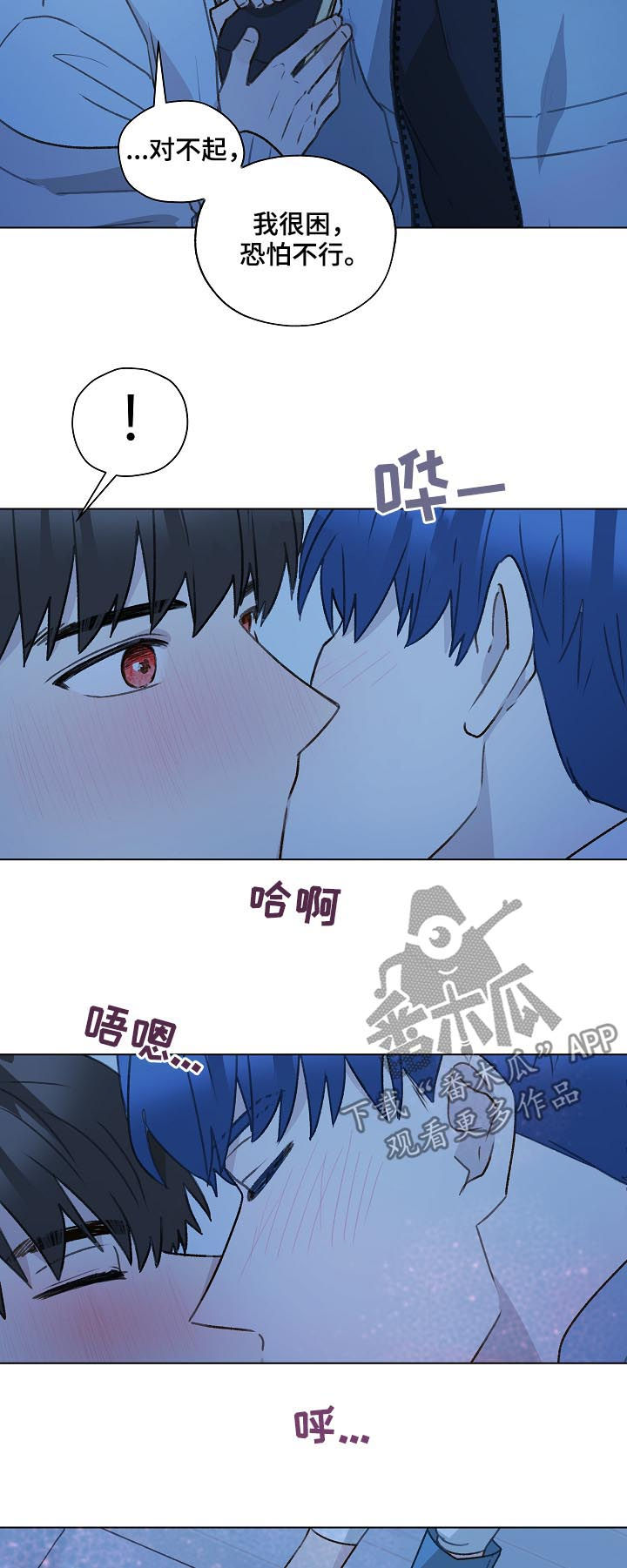 亲密友人2泰剧在线观看第二集漫画,第56话2图