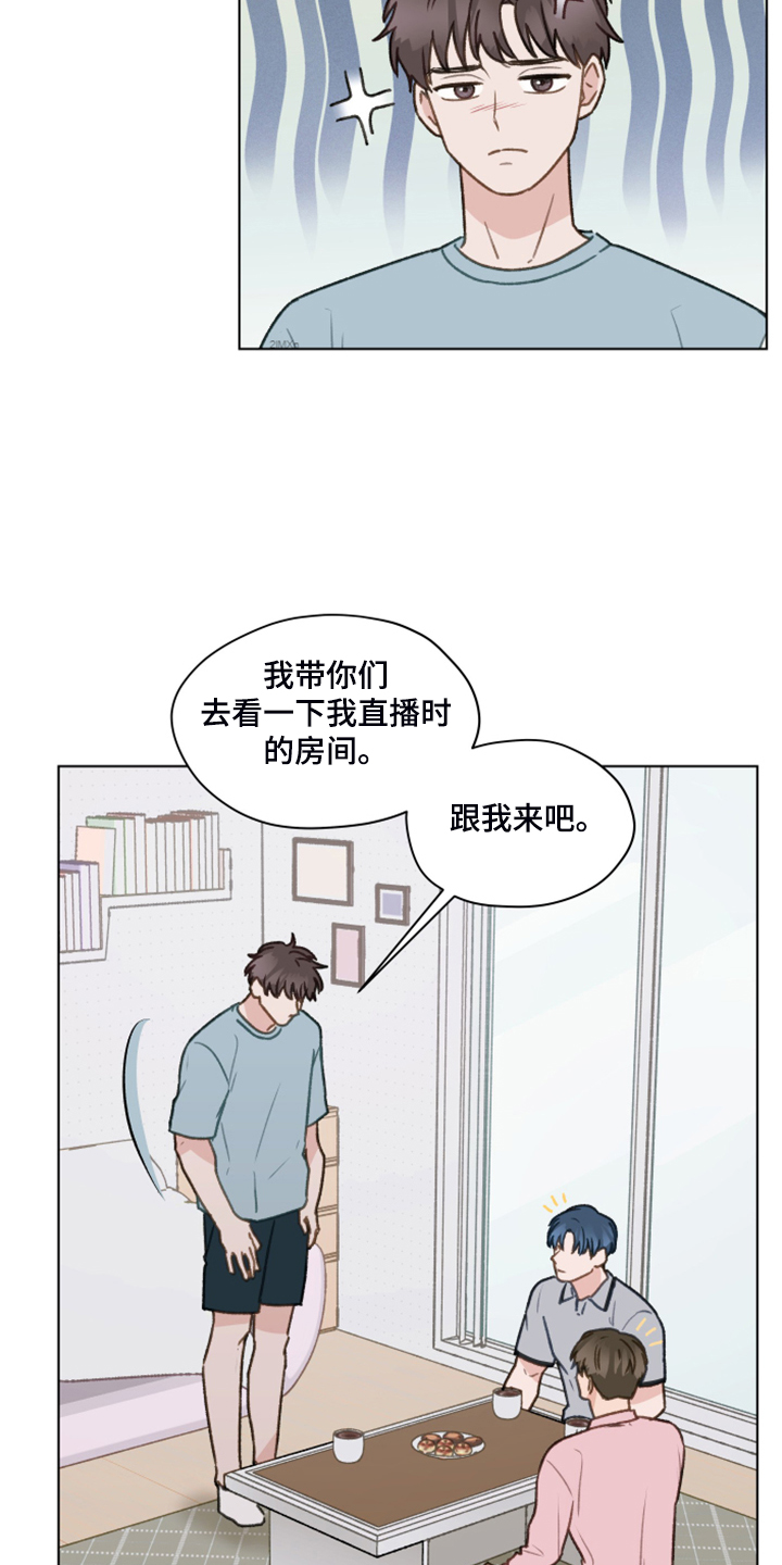 亲密杀机漫画,第79话2图