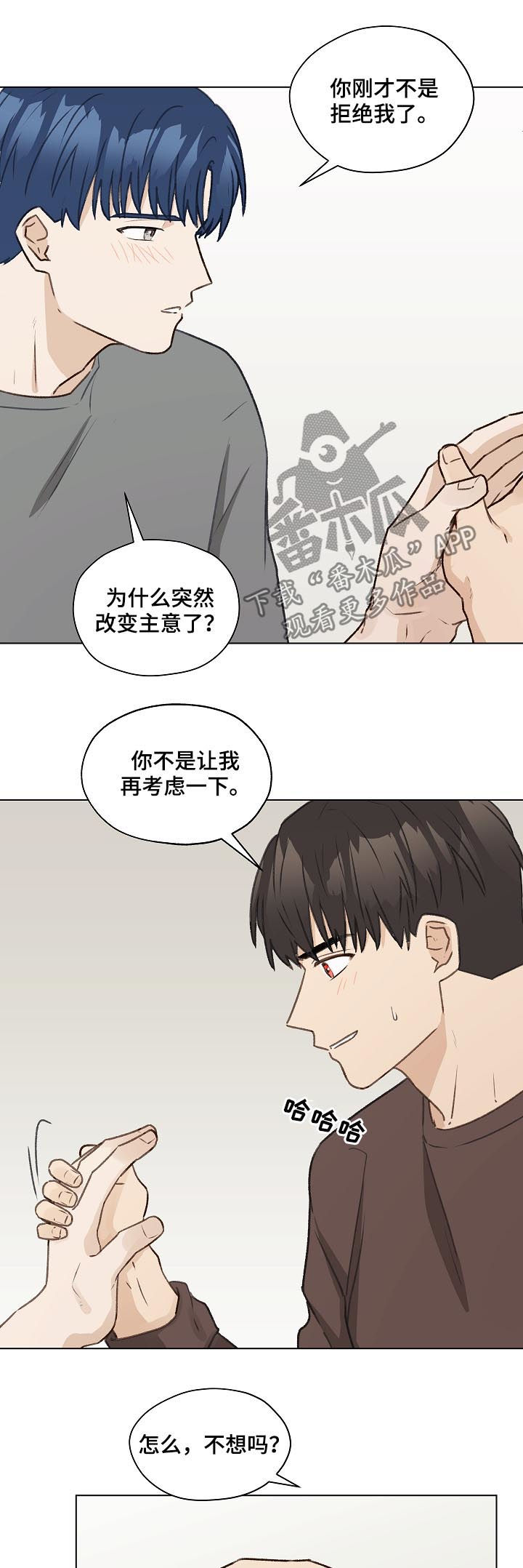 亲密的爱人原唱漫画,第55话2图