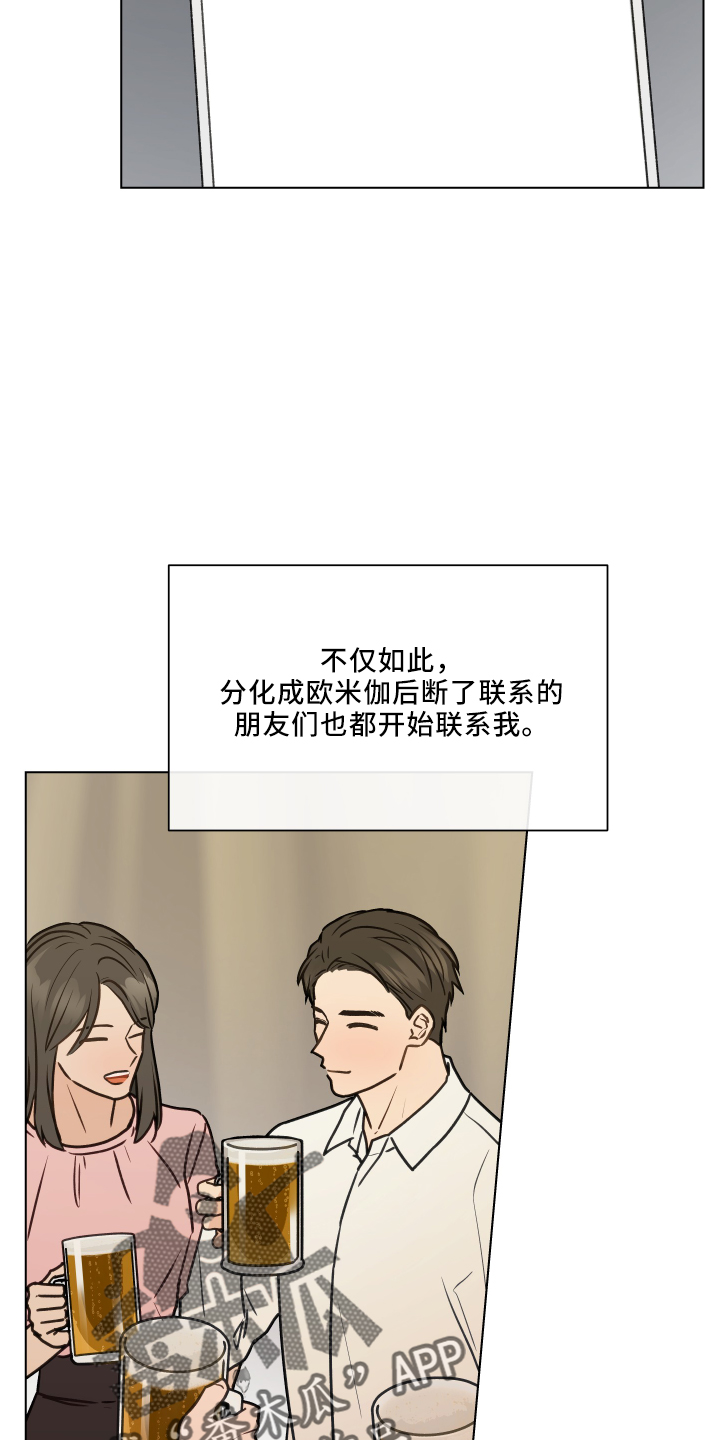 亲密游戏电影免费观看漫画,第111话1图