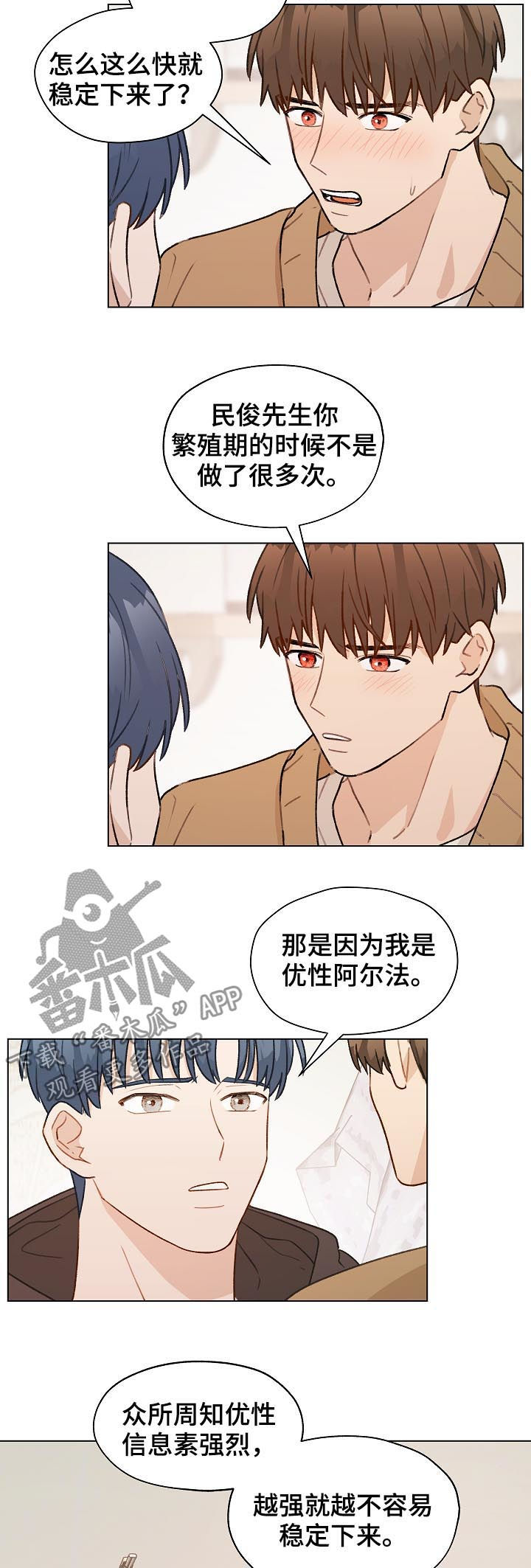 亲密爱人梅艳芳漫画,第48话1图