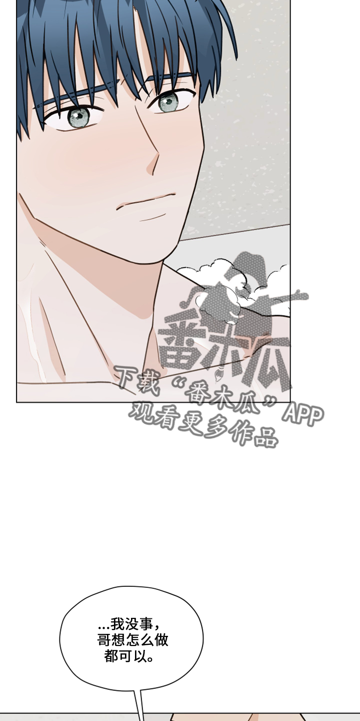 亲密的敌人漫画,第117话1图