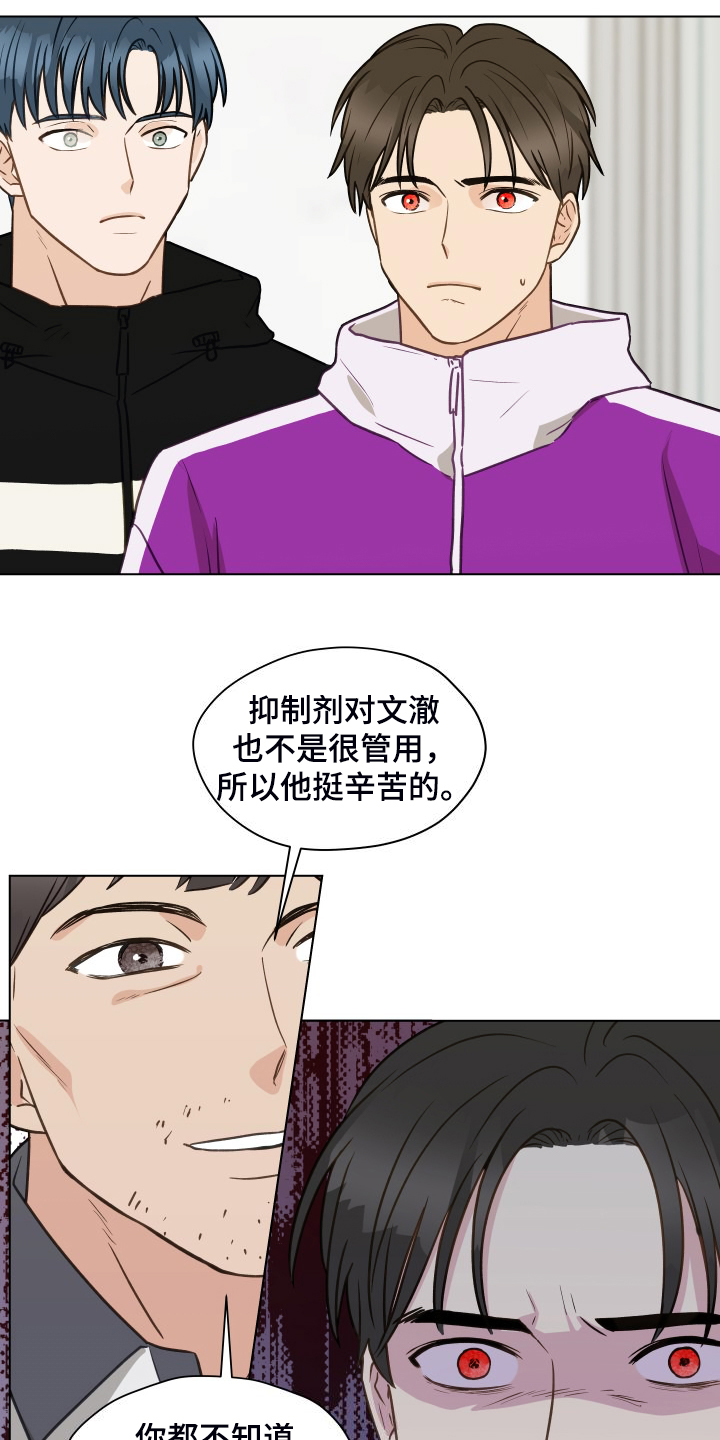 亲密友人2泰剧百度百科漫画,第99话2图