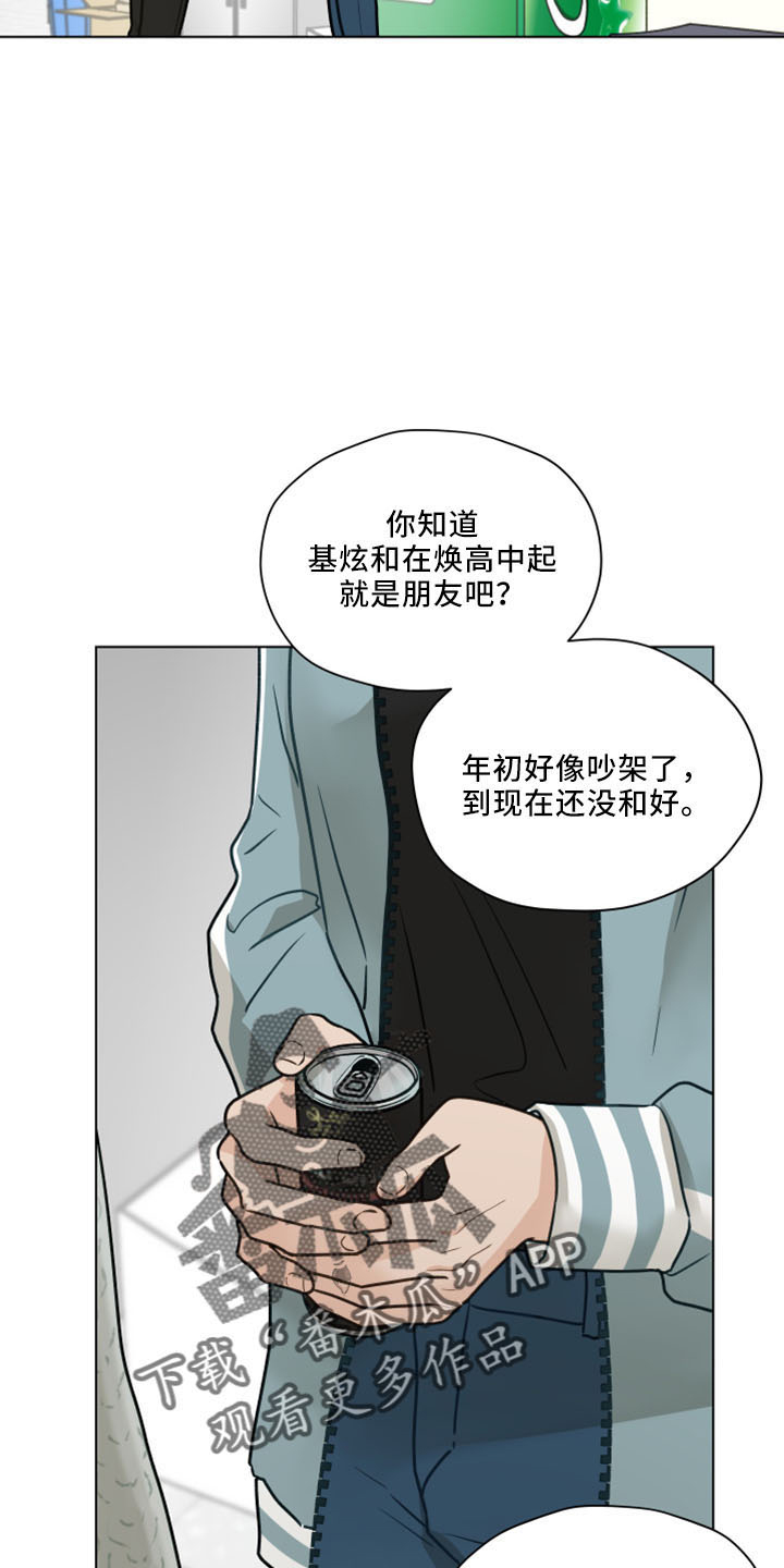 亲密杀机漫画,第120话2图