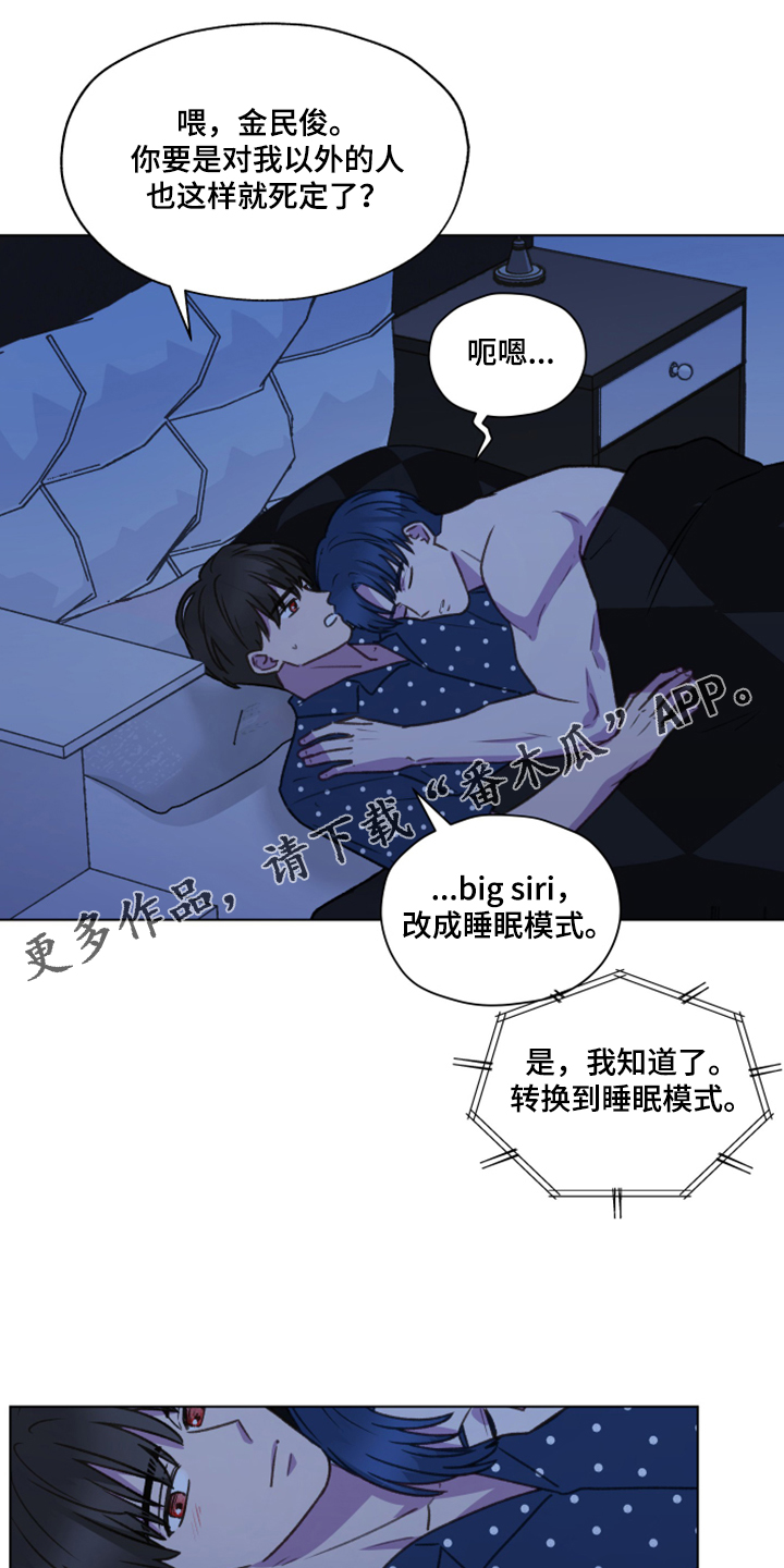 亲密友人第一季泰剧免费观看漫画,第85话1图