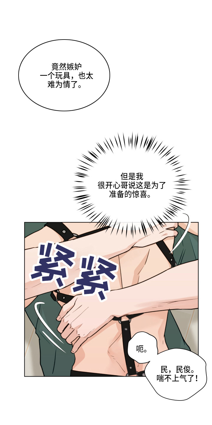 亲密友人2泰剧百度百科漫画,第106话1图