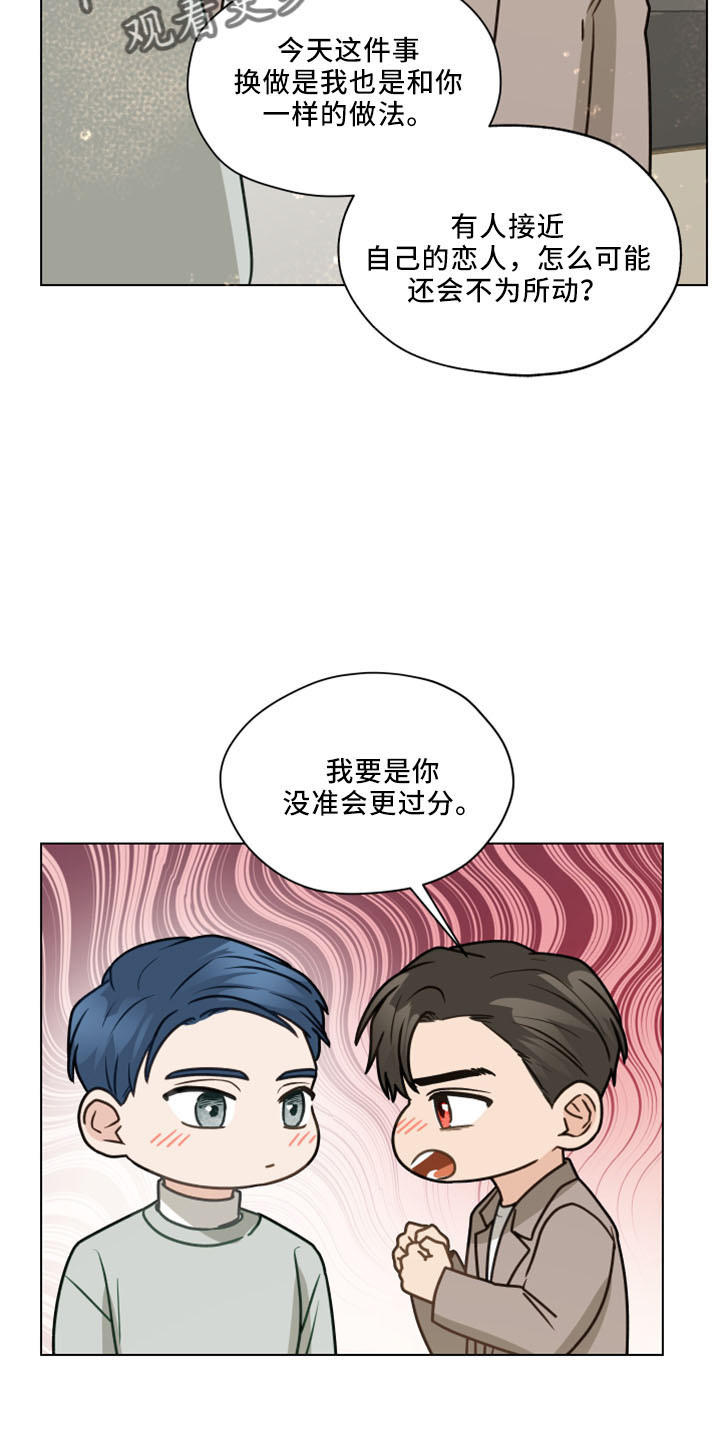 亲密友人2泰剧电视剧免费观看全集高清漫画,第122话2图