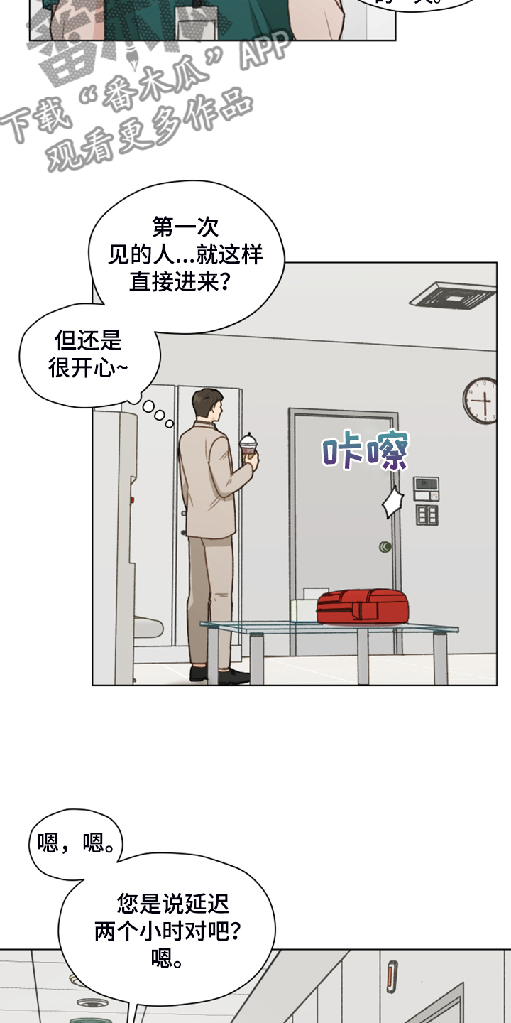 泰国亲密友人漫画,第92话2图