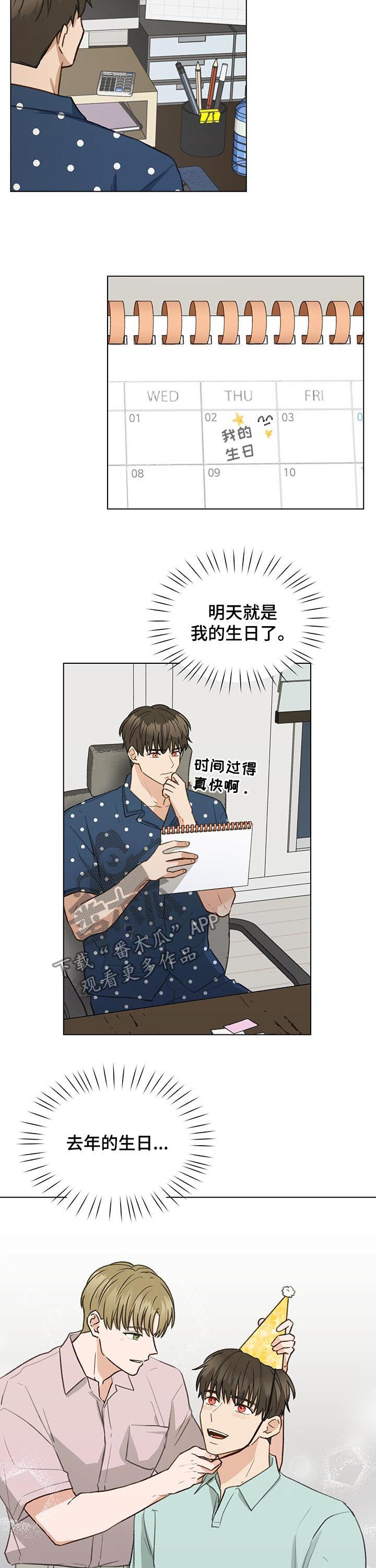 亲密友人第一季泰剧免费观看漫画,第66话1图