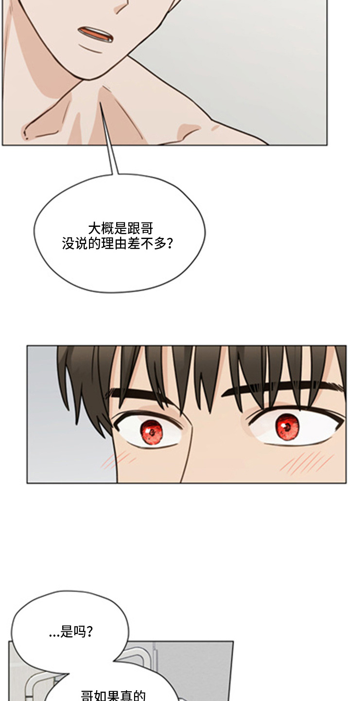 亲密有罪阿根廷电影未删减漫画,第101话1图