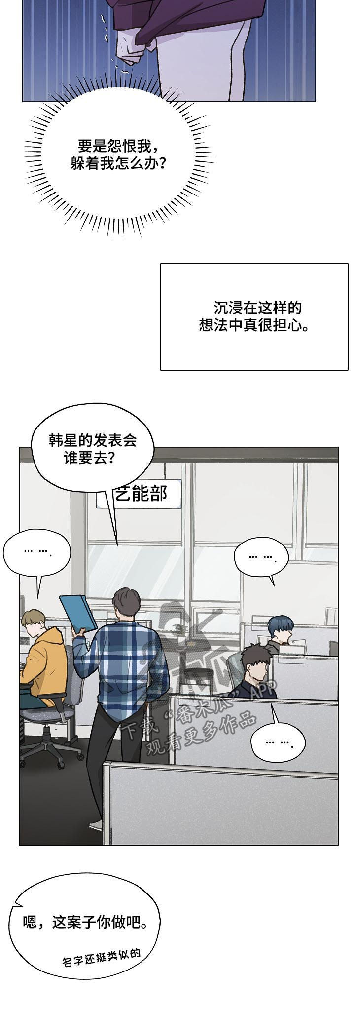 亲密爱人简谱漫画,第41话2图