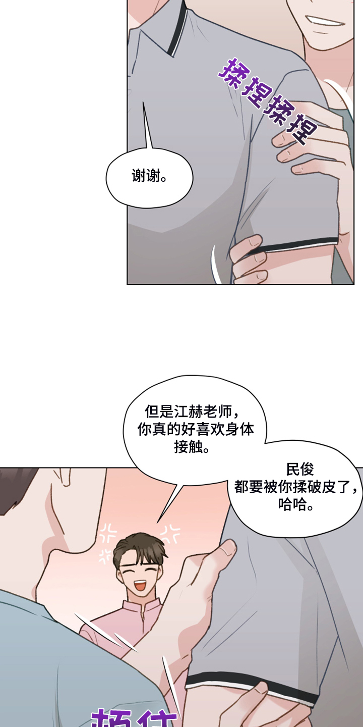 亲密有罪电影完整版未删减在线漫画,第79话2图