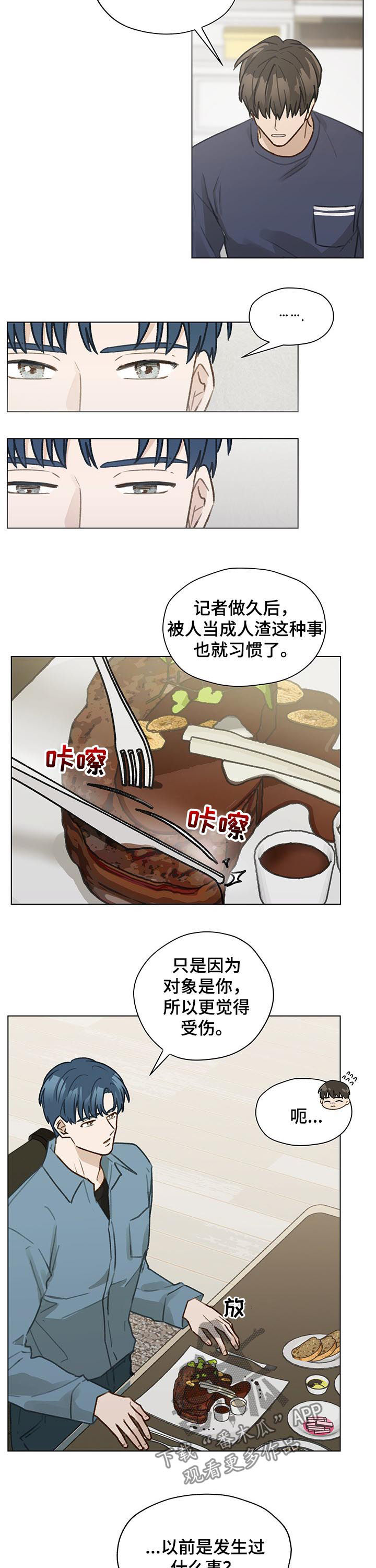 亲密的爱人原唱漫画,第44话2图