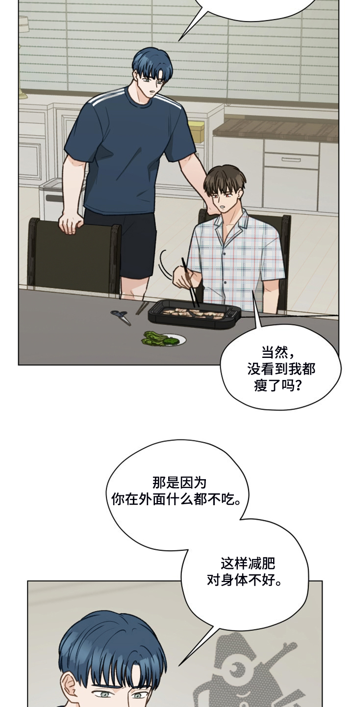 亲密友人2泰剧百度百科漫画,第95话1图