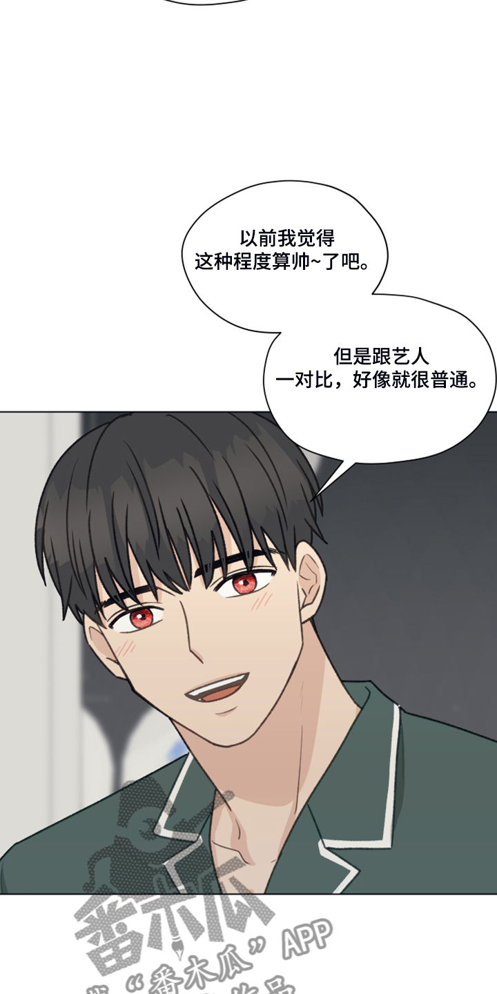 亲密付怎么开通漫画,第85话1图