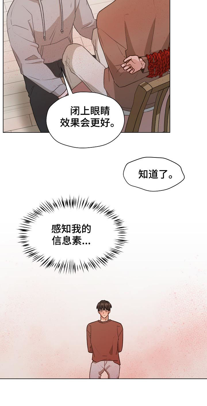 亲密战友许鹏的故事漫画,第52话1图